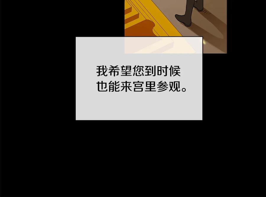 《King's Maker》第二季·壹 完结篇 太阳 第30页