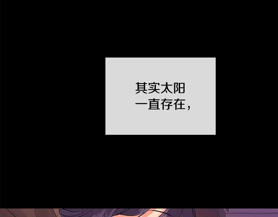《King's Maker》第二季·壹 完结篇 太阳 第84页