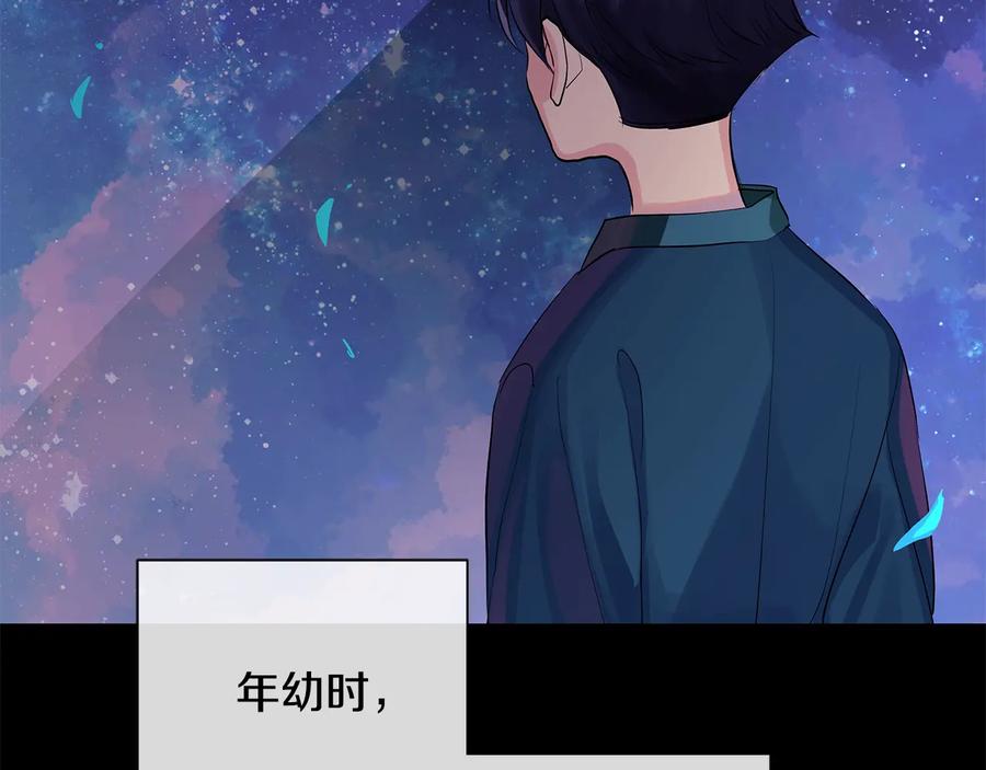 《King's Maker》第二季·壹 完结篇 太阳 第76页