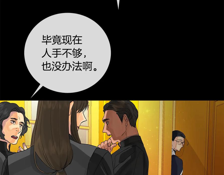 《King's Maker》第二季·壹 完结篇 太阳 第50页