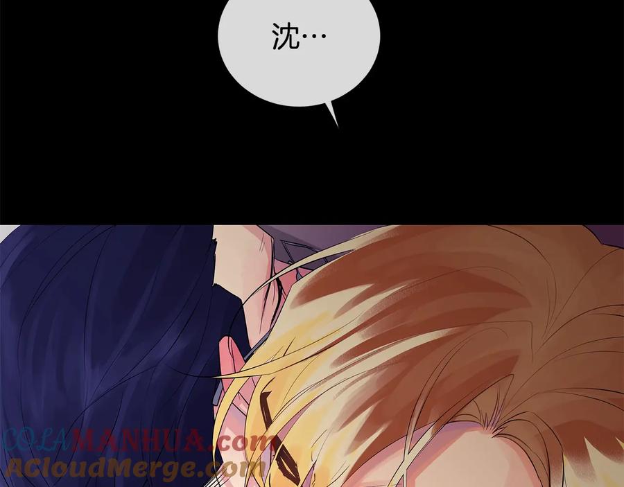 《King's Maker》第二季·壹 完结篇 太阳 第45页