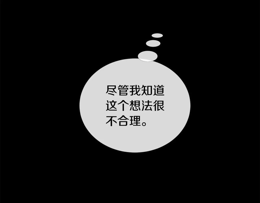 《King's Maker》第二季·壹 完结篇 太阳 第90页