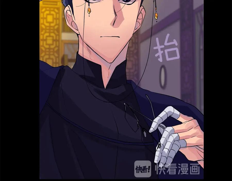 《King's Maker》第二季·壹 完结篇 太阳 第67页
