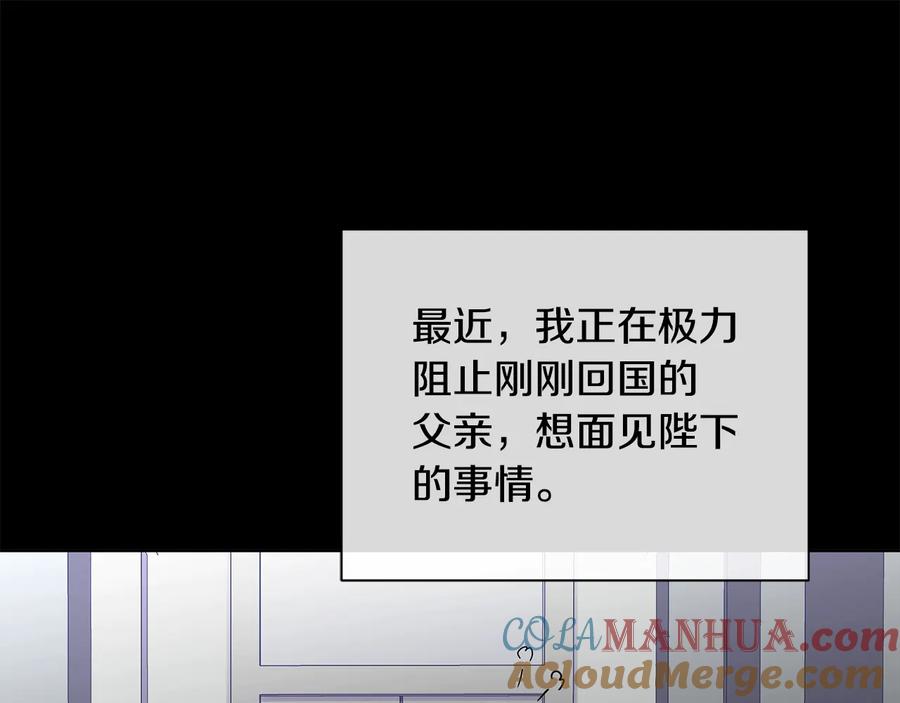 《King's Maker》第二季·壹 完结篇 太阳 第17页
