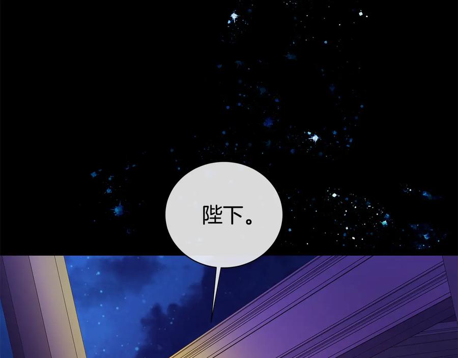 《King's Maker》第二季·壹 完结篇 太阳 第104页