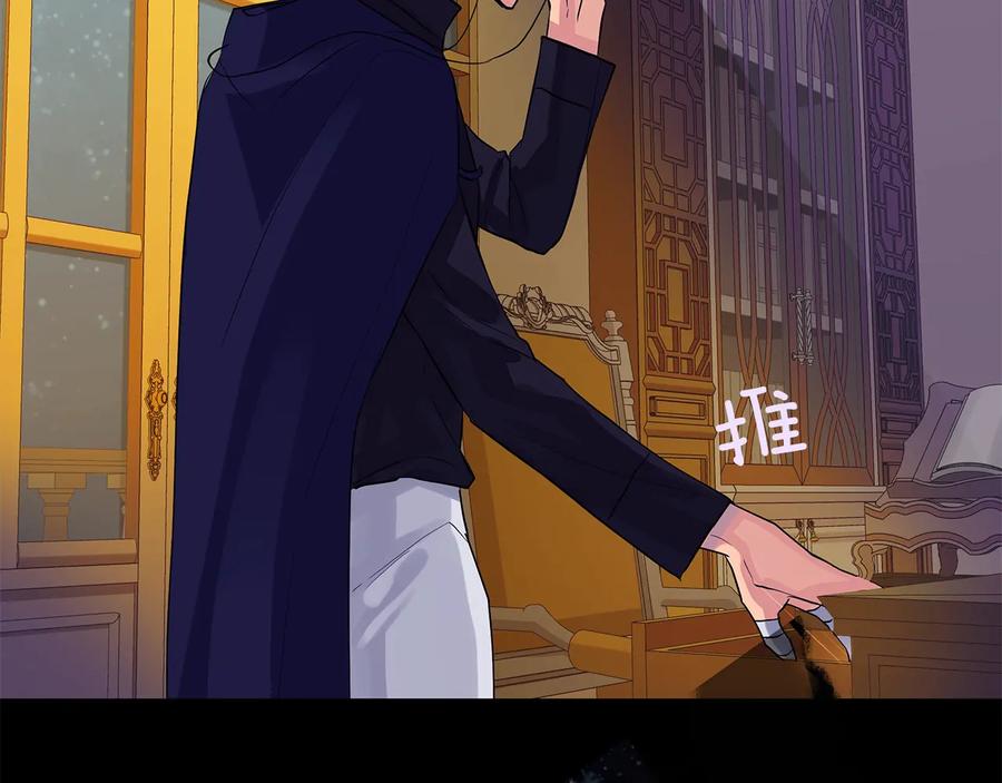 《King's Maker》第二季·壹 完结篇 太阳 第70页