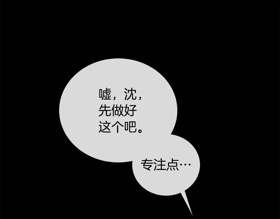 《King's Maker》第二季·壹 完结篇 太阳 第40页