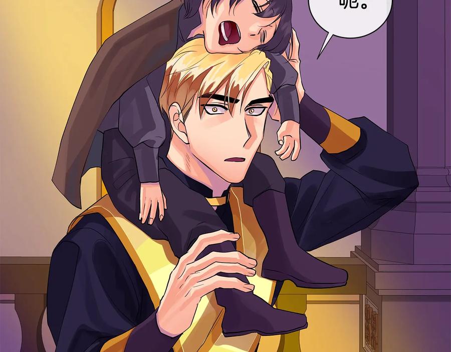 《King's Maker》第二季·壹 完结篇 太阳 第92页