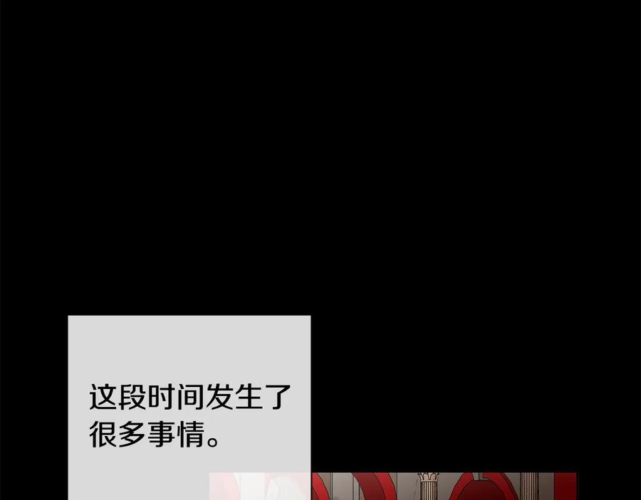 《King's Maker》第二季·壹 完结篇 太阳 第8页