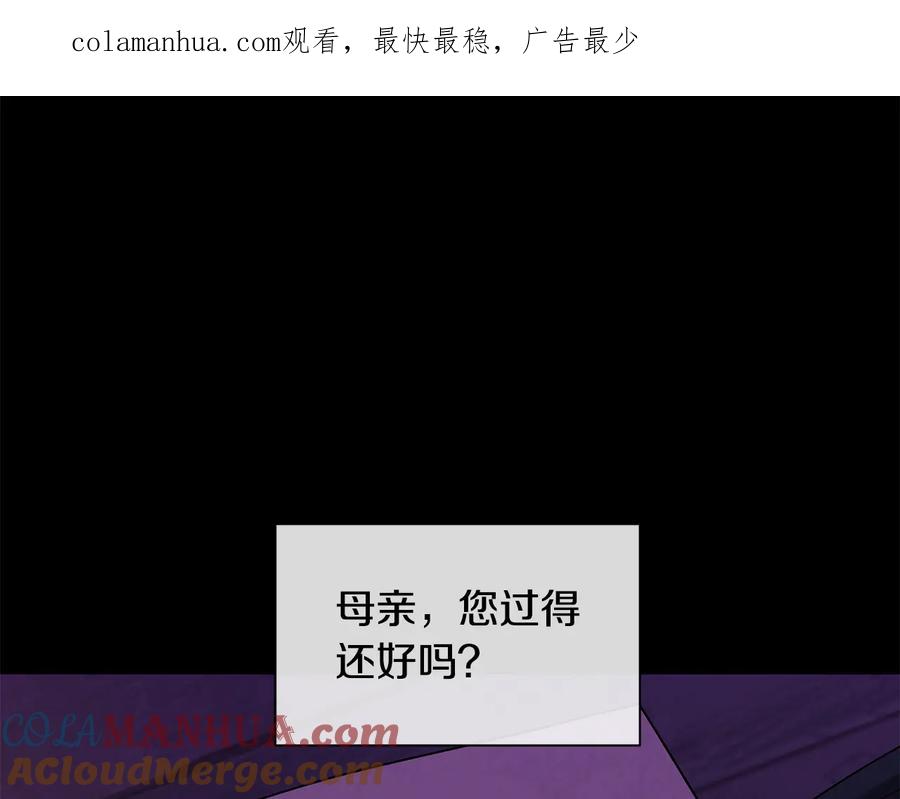 《King's Maker》第二季·壹 完结篇 太阳 第1页