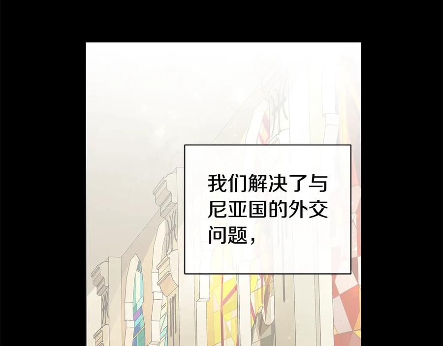 《King's Maker》第二季·壹 完结篇 太阳 第10页