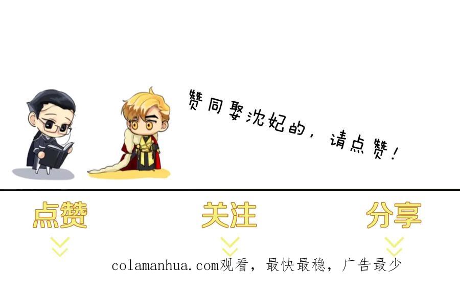 《King's Maker》第二季·壹 完结篇 太阳 第119页