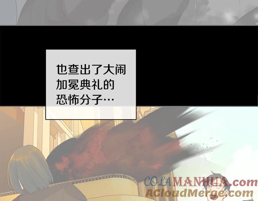 《King's Maker》第二季·壹 完结篇 太阳 第13页