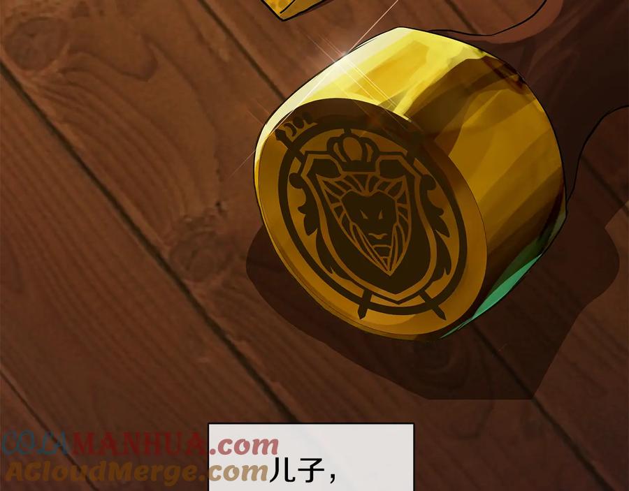 《King's Maker》第二季·壹 完结篇 太阳 第113页