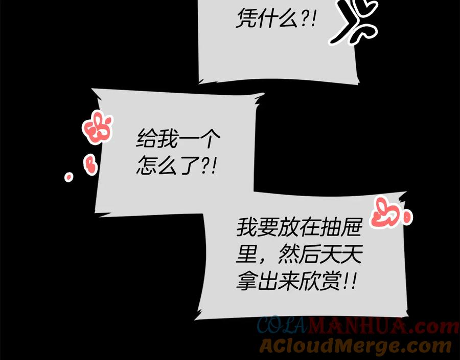 《King's Maker》第二季·壹 完结篇 太阳 第61页