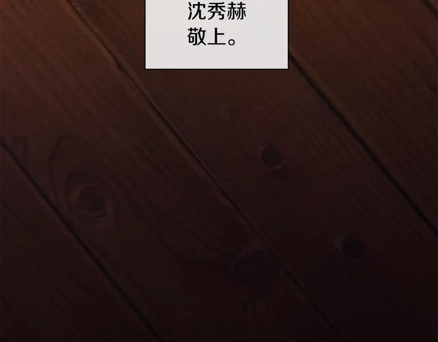 《King's Maker》第二季·壹 完结篇 太阳 第114页