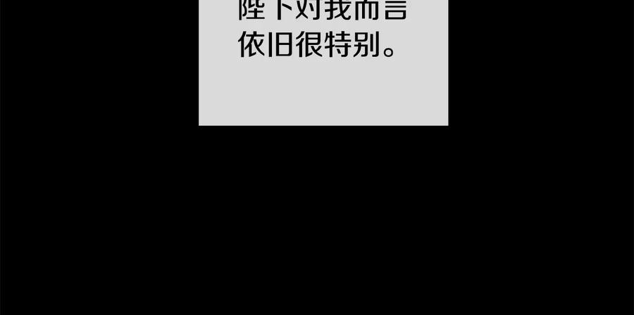 《King's Maker》第二季·壹 完结篇 太阳 第48页
