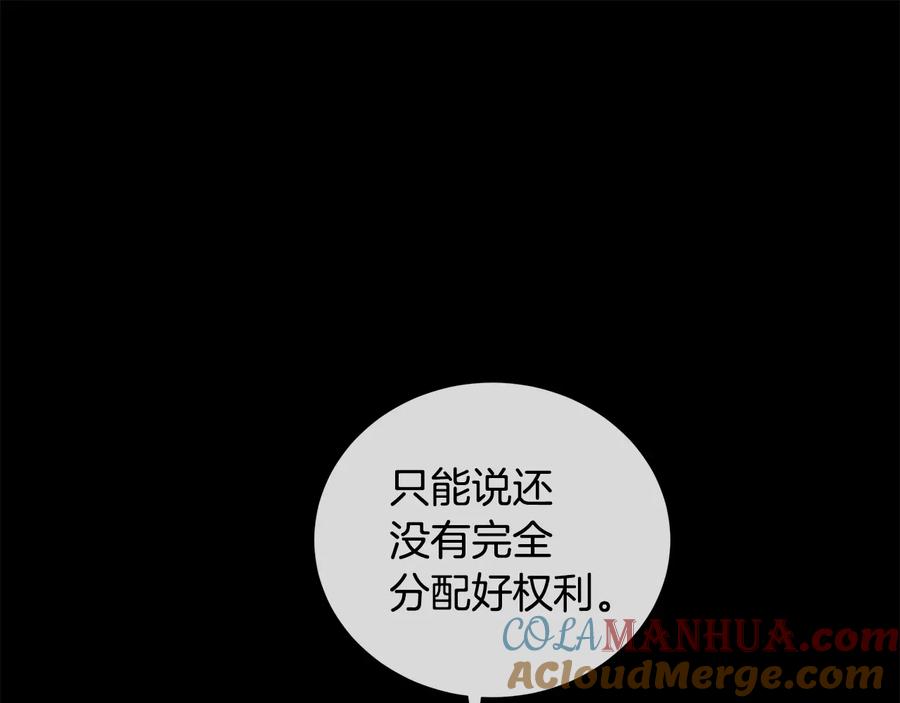 《King's Maker》第二季·壹 完结篇 太阳 第49页