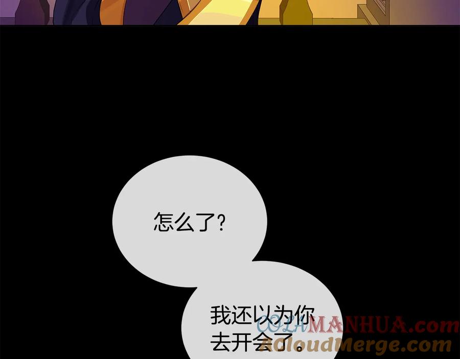 《King's Maker》第二季·壹 完结篇 太阳 第93页