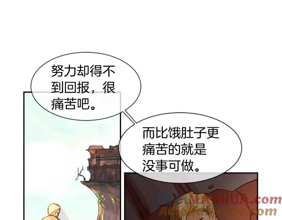 《King's Maker》第7话 演讲的魅力 第34页
