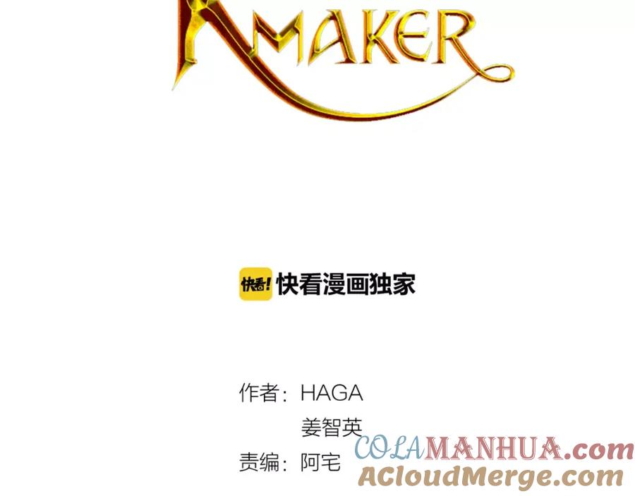 《King's Maker》第7话 演讲的魅力 第7页