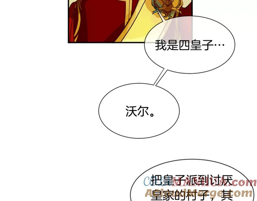 《King's Maker》第7话 演讲的魅力 第28页