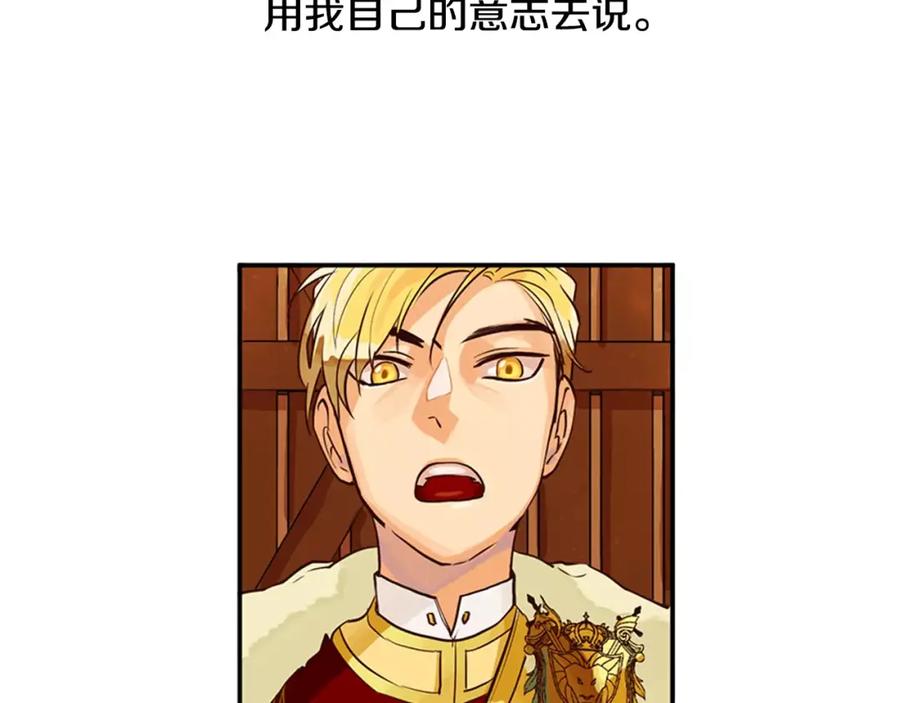 《King's Maker》第7话 演讲的魅力 第27页