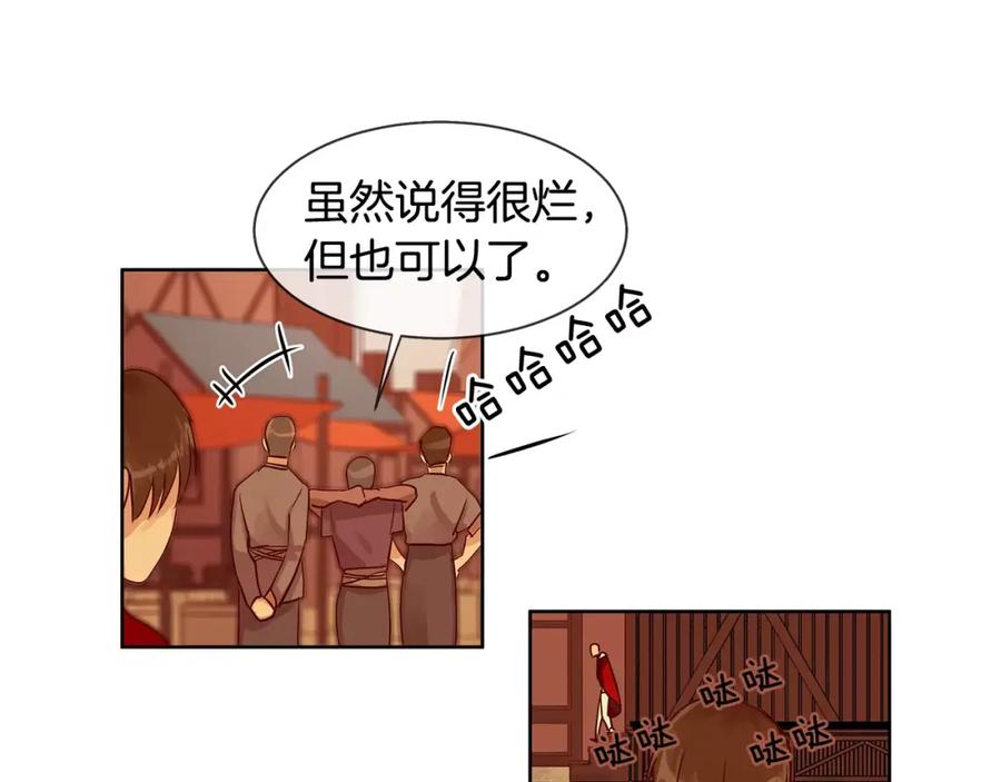 《King's Maker》第7话 演讲的魅力 第53页