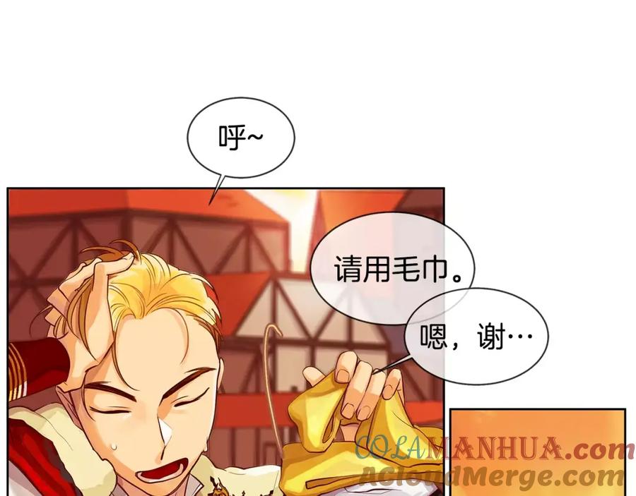 《King's Maker》第7话 演讲的魅力 第55页