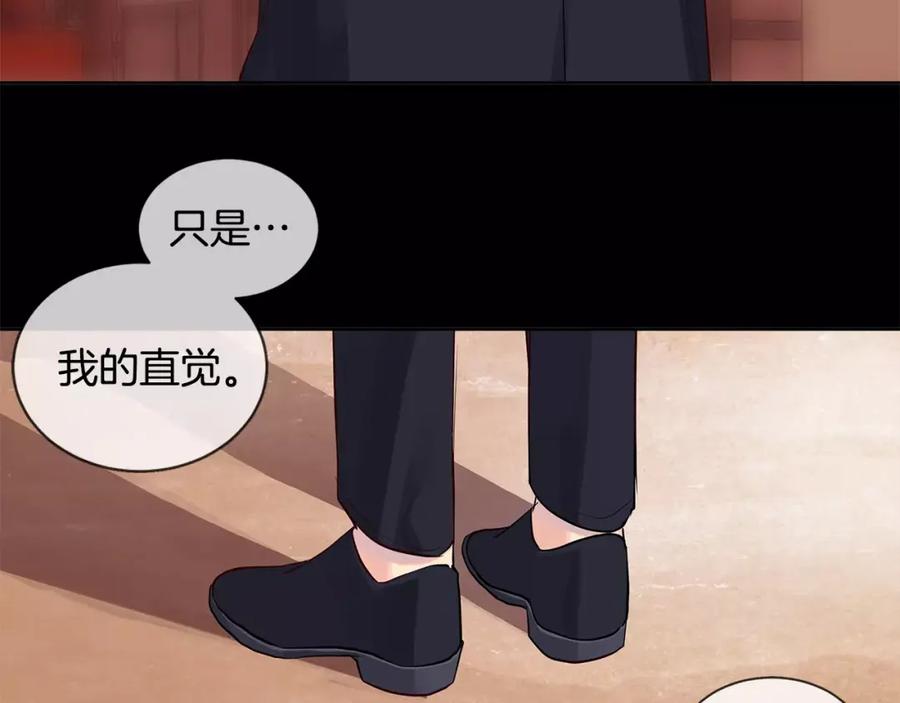《King's Maker》第7话 演讲的魅力 第3页