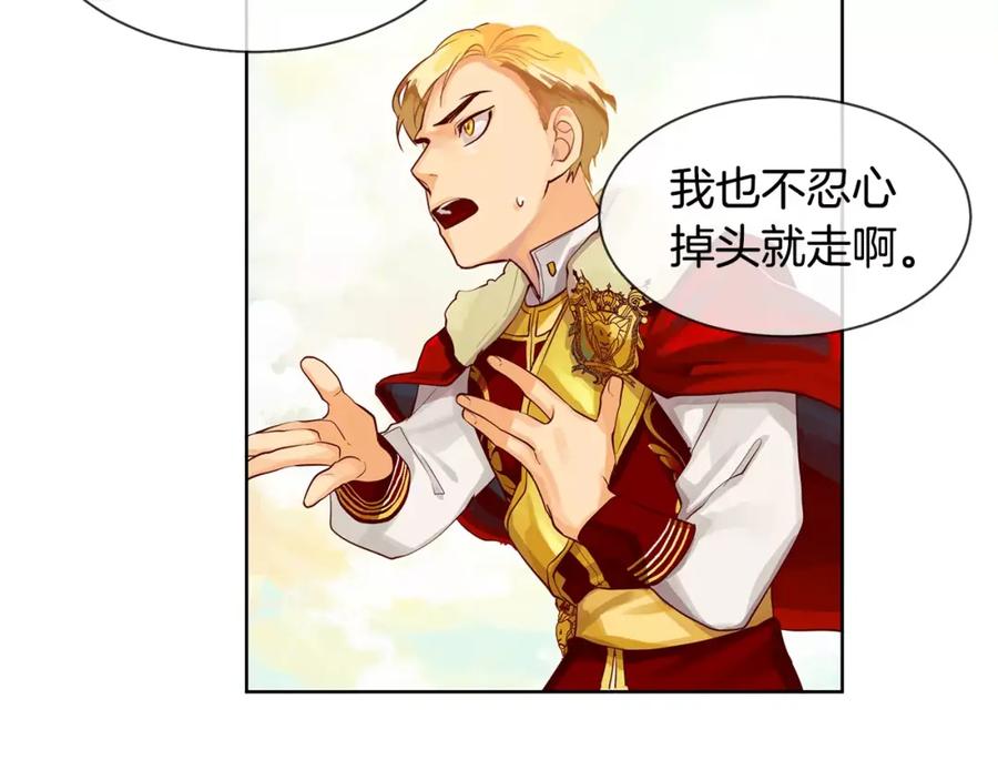 《King's Maker》第7话 演讲的魅力 第51页