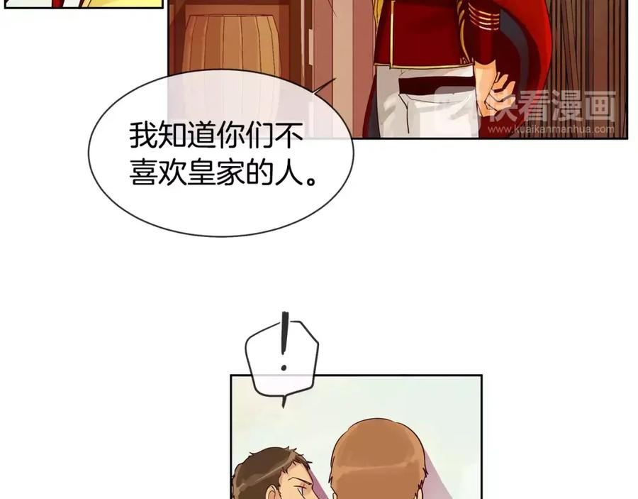 《King's Maker》第7话 演讲的魅力 第20页
