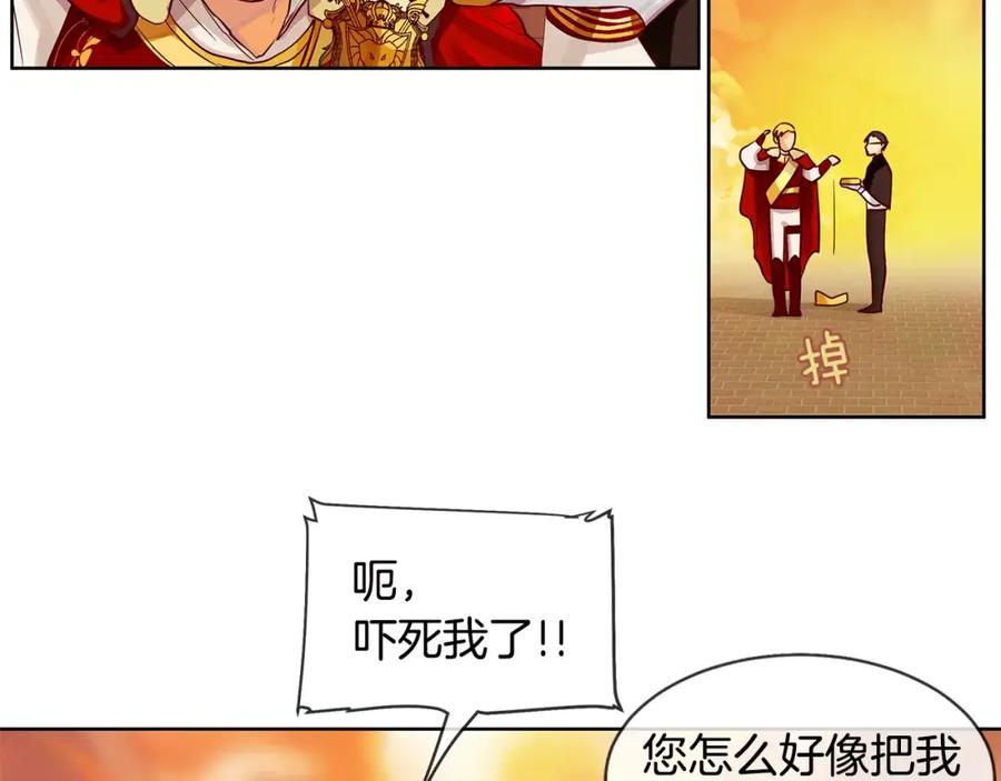 《King's Maker》第7话 演讲的魅力 第56页