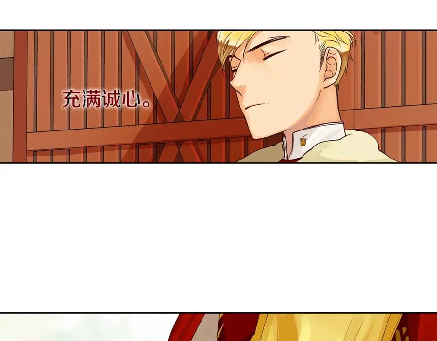 《King's Maker》第7话 演讲的魅力 第24页