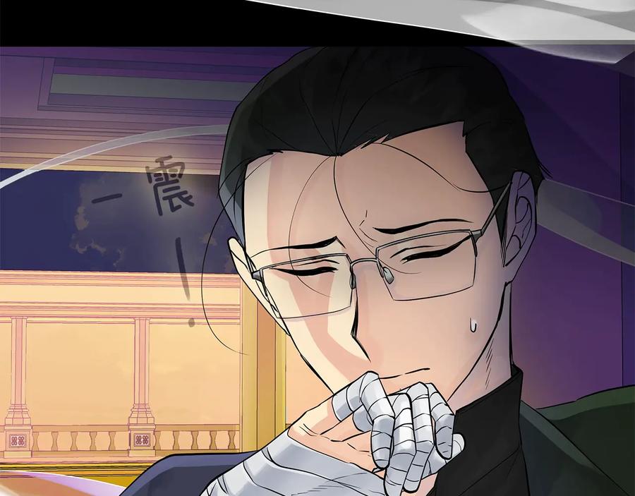 《King's Maker》第二季·贰 第1话 似烟 第68页