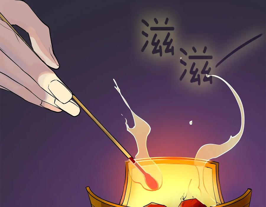 《King's Maker》第二季·贰 第1话 似烟 第39页
