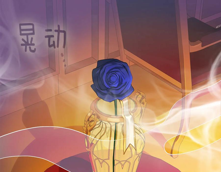 《King's Maker》第二季·贰 第1话 似烟 第88页