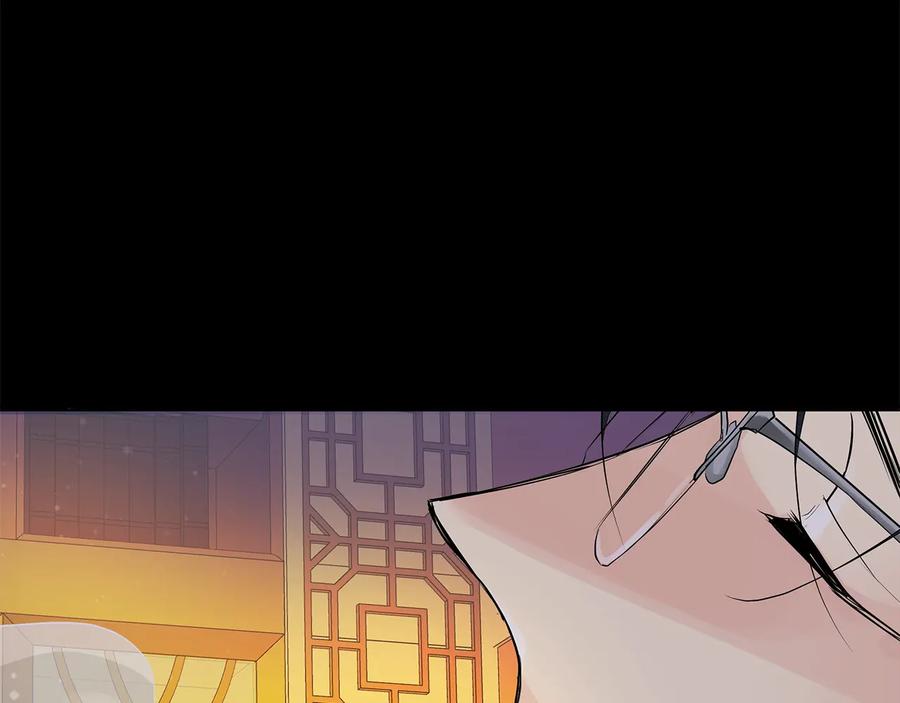 《King's Maker》第二季·贰 第1话 似烟 第58页