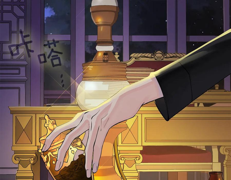 《King's Maker》第二季·贰 第1话 似烟 第12页