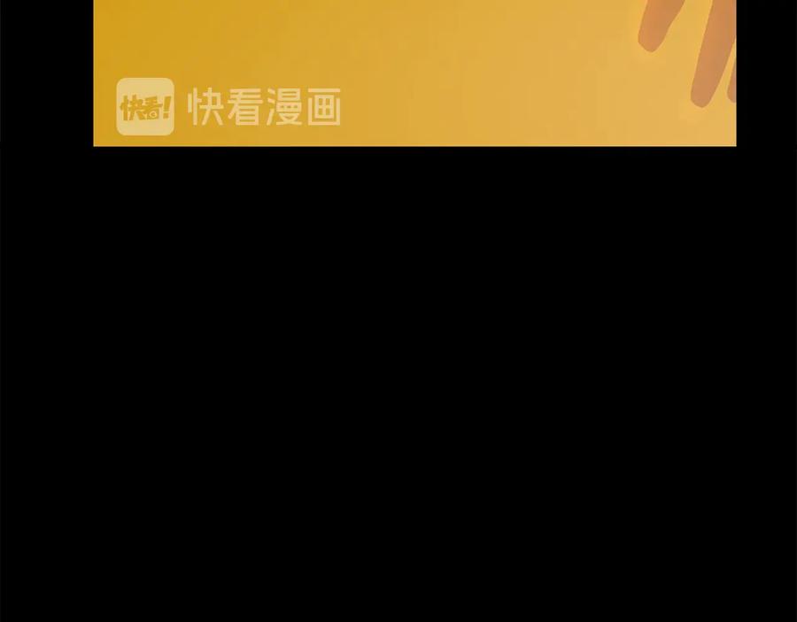 《King's Maker》第二季·贰 第1话 似烟 第46页