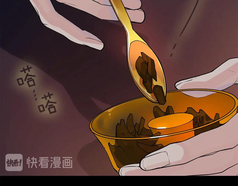 《King's Maker》第二季·贰 第1话 似烟 第15页