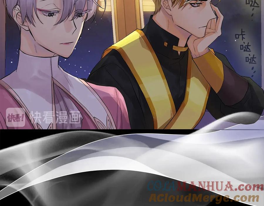 《King's Maker》第二季·贰 第1话 似烟 第65页