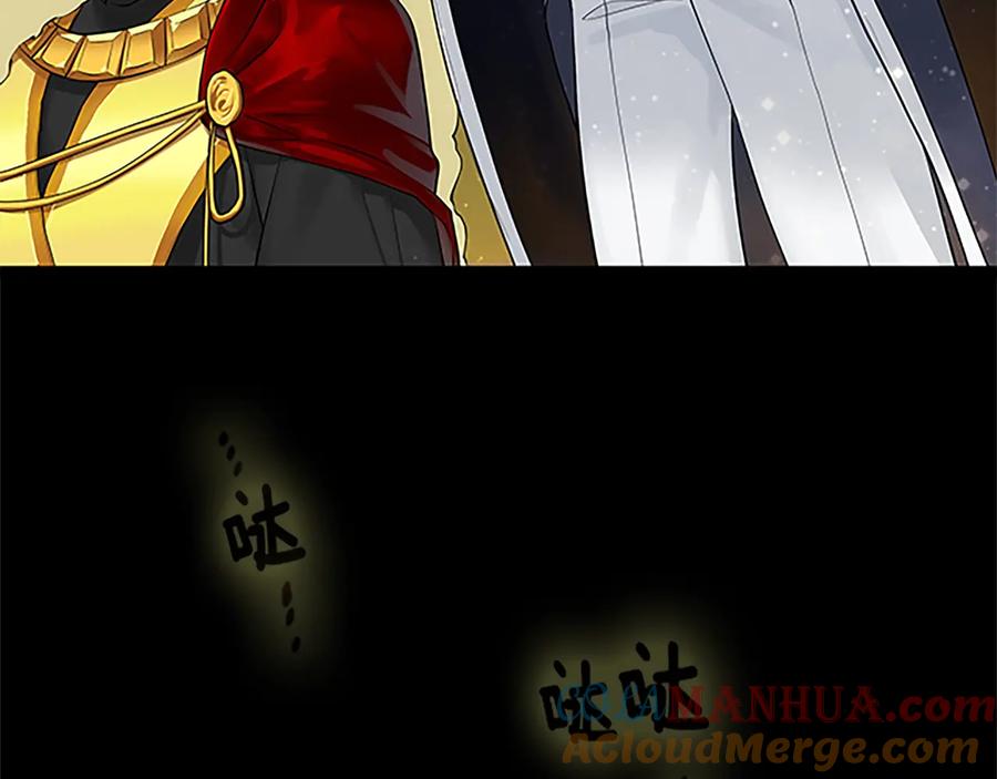 《King's Maker》第二季·贰 第1话 似烟 第25页
