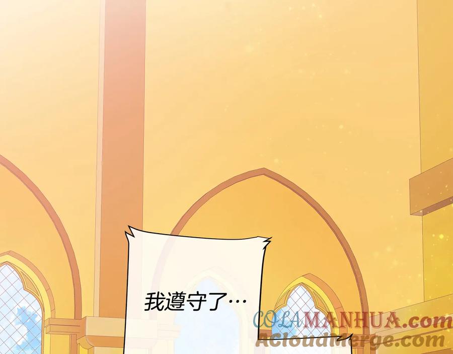 《King's Maker》第二季·贰 第2话 护卫 第73页