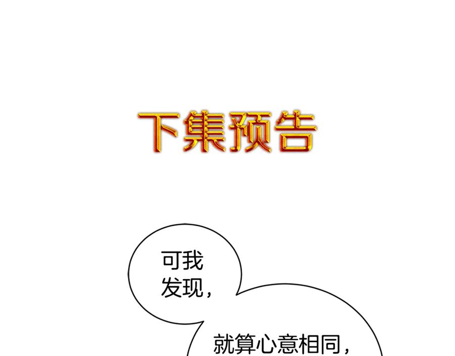 《King's Maker》第二季·贰 第2话 护卫 第151页