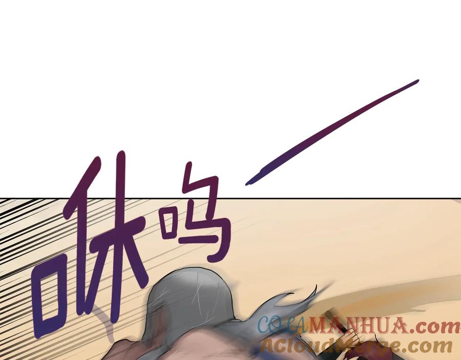 《King's Maker》第二季·贰 第2话 护卫 第41页