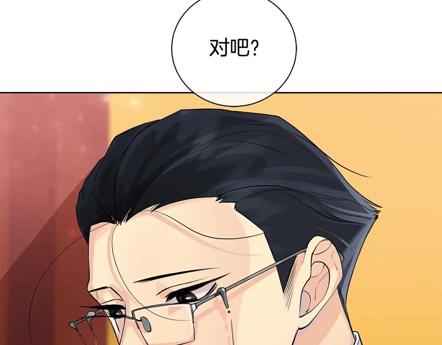 《King's Maker》第二季·贰 第2话 护卫 第118页