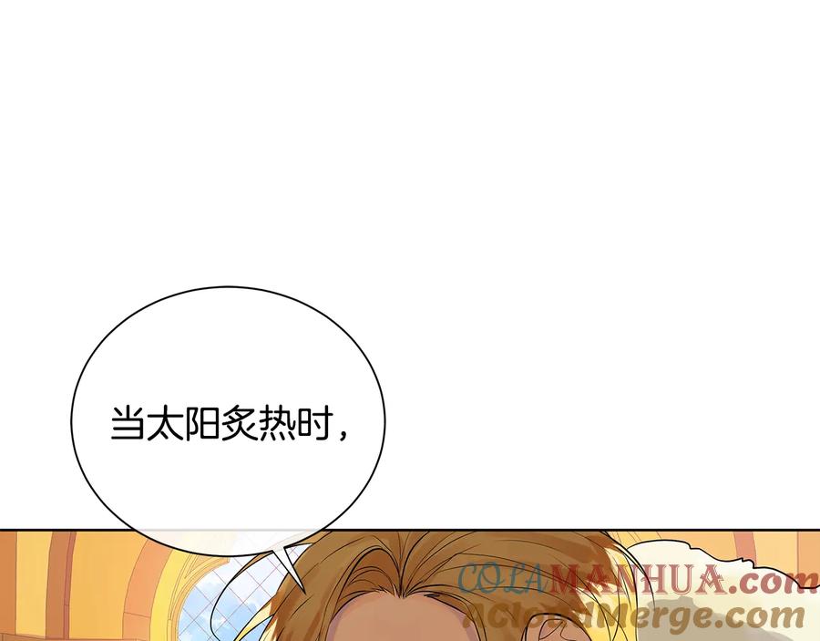 《King's Maker》第二季·贰 第2话 护卫 第17页
