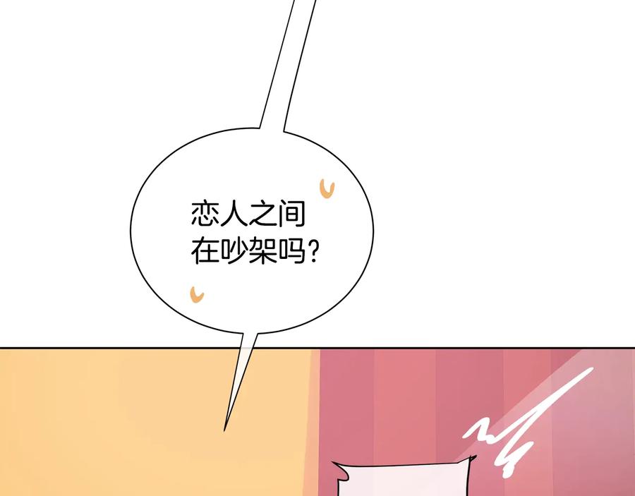 《King's Maker》第二季·贰 第2话 护卫 第126页