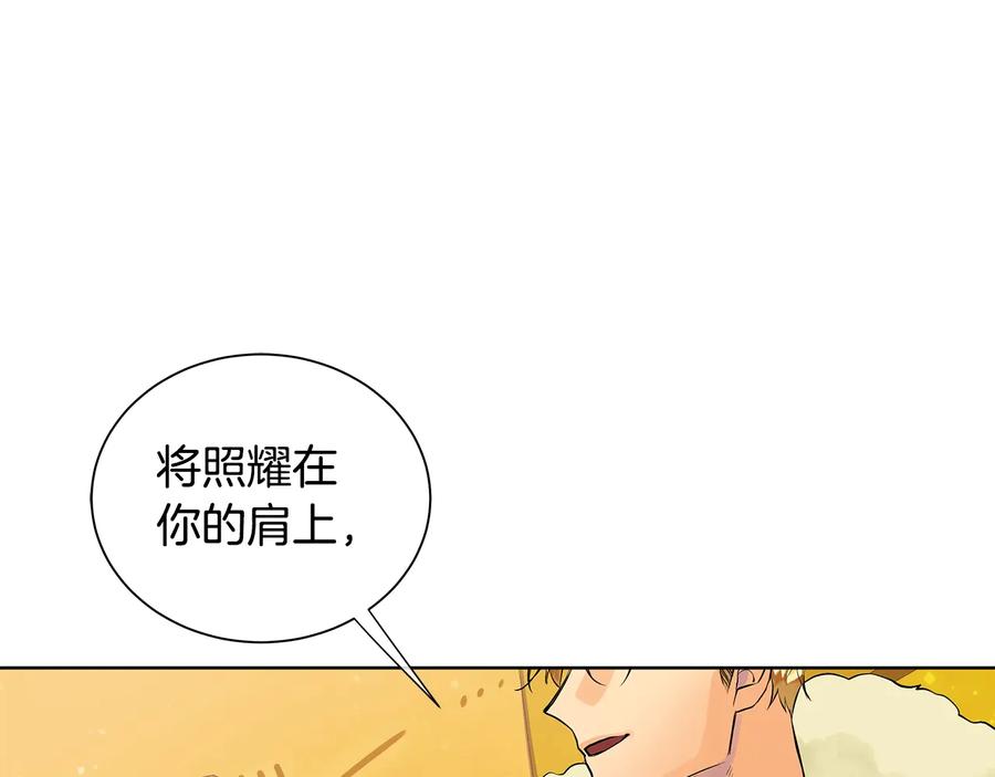 《King's Maker》第二季·贰 第2话 护卫 第7页